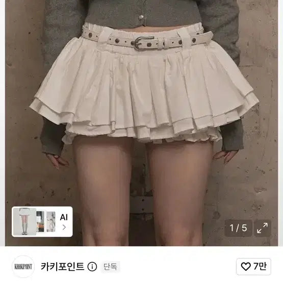 [BUNJANG] Khaki Point CanCan Skirt Pants Ivory / 카키포인트 캔캔 스커트 팬츠 아이보리 가격변동 없음