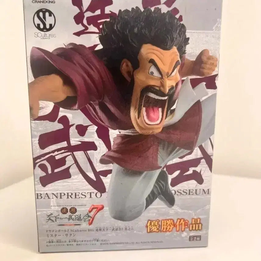 [BUNJANG] Banpresto Dragon Ball Z SCultures BIG Mr. Satan Figure / 드래곤 볼Z미스터 사탄 피규어