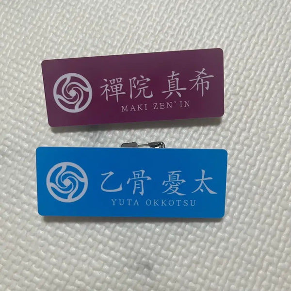 [BUNJANG] Jujutsu Kaisen 0 Movie Exclusive Name Tag Set - Yuta Okkotsu, Maki Zenin / 주술회전 0 극장판 특전 명찰 유타,마키