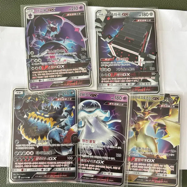 [BUNJANG] Pokemon Card Ultra Beast GX Bundle Set (Chakok Chakok / Agoyong / Akssingking, etc.) / (일괄)포켓몬카드 울트라비스트GX(차곡차곡/아고용/악싱킹 등등)