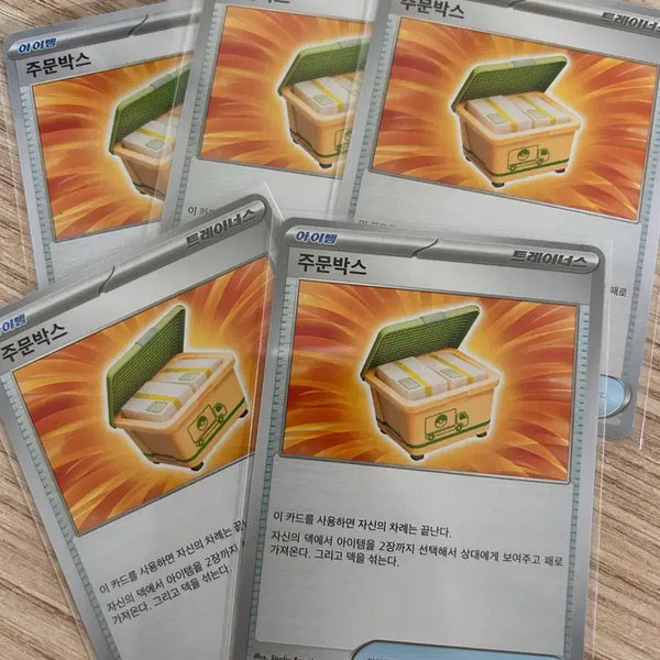[BUNJANG] Pokemon Trainers' Order Box Item Card Bundle Set (5 Cards) / 트레이너스 주문박스 포켓몬 아이템 카드 5장 일괄