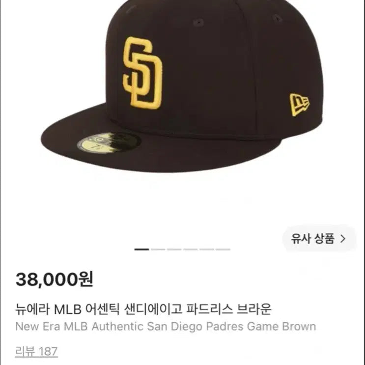 [BUNJANG] New Era MLB San Diego Padres Brown Ball Cap / 뉴에라 MLB 샌디에이고 파드리스 브라운 볼캡
