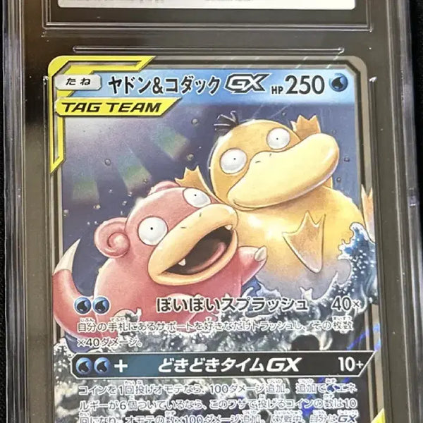 [BUNJANG] Pokemon Psyduck Slowpoke Tag Team CGC 10 / 야돈 고라파덕 태그팀 cgc10