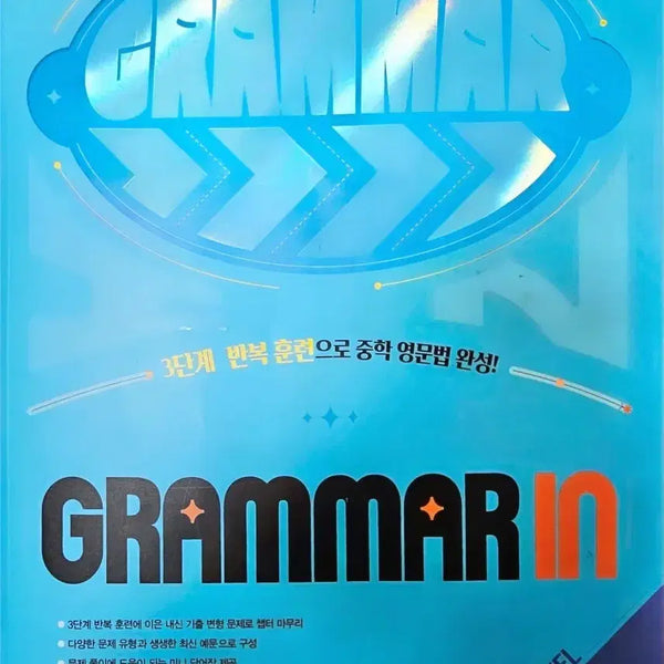 [BUNJANG] Visang Grammar In Level 2B English Grammar Book (Up to page 61) / 비상 GRAMMAR IN LEVEL 2B 영어 문법책(~61p풀었슴)