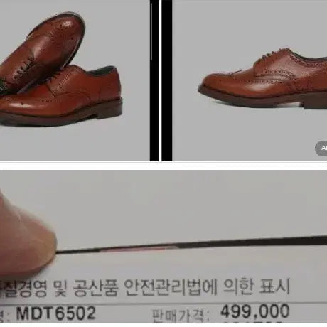 [BUNJANG] Heritage Regal Calfskin Leather Shoes MDT6502 (250) / 남250헤리티지리갈