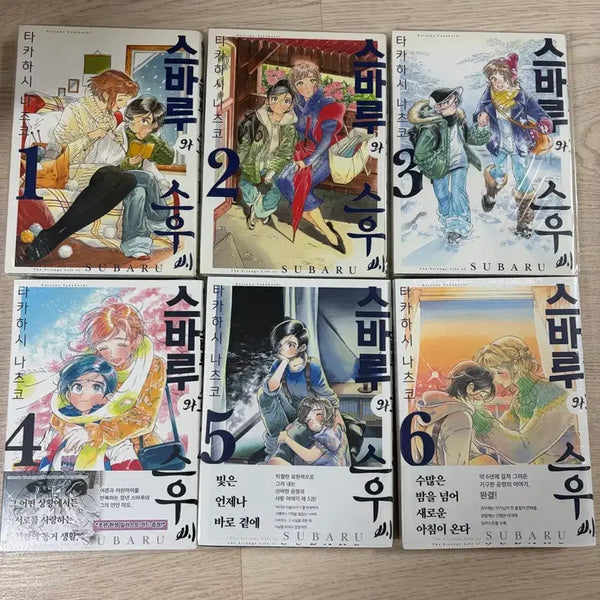 [BUNJANG] Subaru and Suu Complete Manga Set Volumes 1-6 (First Edition, Sealed) / 올초판 미개봉) 스바루와 스우 씨 1~6권 완결 만화책