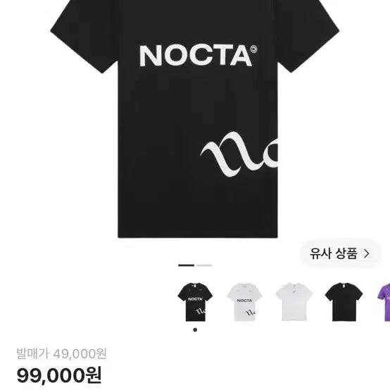[BUNJANG] Nike x Drake NOCTA NRG Essential Short Sleeve Top Black / 나이키 x 드레이크 녹타 NRG 에센셜 숏슬리브 탑 블랙 - 아시아