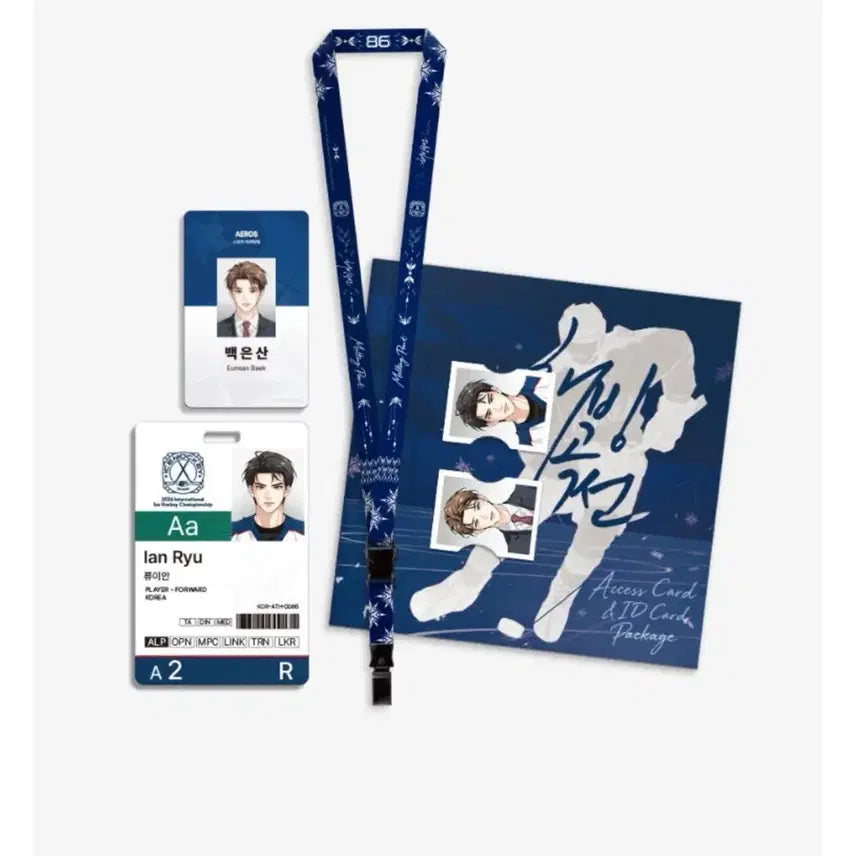 [BUNJANG] Haebing Curve Player Access Card & Staff ID Package (Excluding Proof Photos) / 해빙곡선 선수 출입증 & 사원증 패키지 (증명사진 제외)
