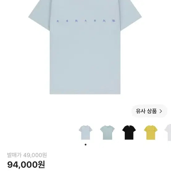 [BUNJANG] Sansan Gear Chan T-Shirt Ice Grey / 산산기어 찬 티셔츠 아이스 그레이