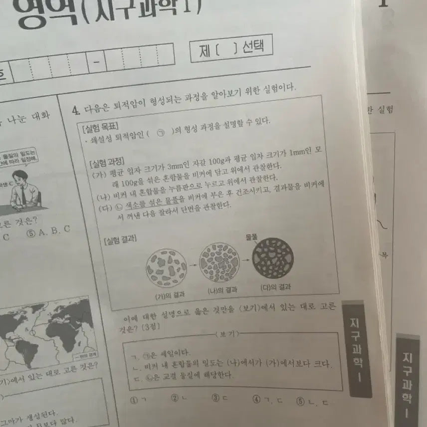 [BUNJANG] 2025 Sidah Injae Earth Science 1 Mock Exam Bundle Set / 2025 시대인재 지구과학1 모의고사 서바 일괄