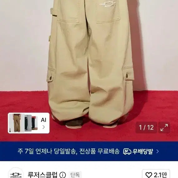 [BUNJANG] Losers Club Multi Cargo Pocket Wide Cotton Pants Beige Size M / 새상품급 루저스클럽 멀티 카고포켓 와이드 면팬츠 베이지 2사이즈 M