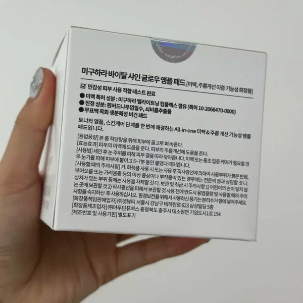 [BUNJANG] Miguhara Shine Glow Ampoule Pad / 미구하라 샤인 글로우 앰플 패드