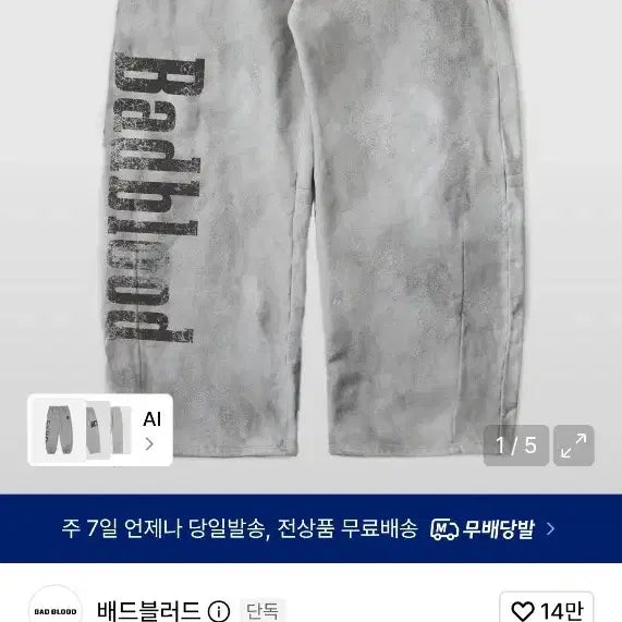 [BUNJANG] Badblood Sun Faded Jogger 2 White S / 새상품 배드블러드 선페이디드조거2 화이트 S