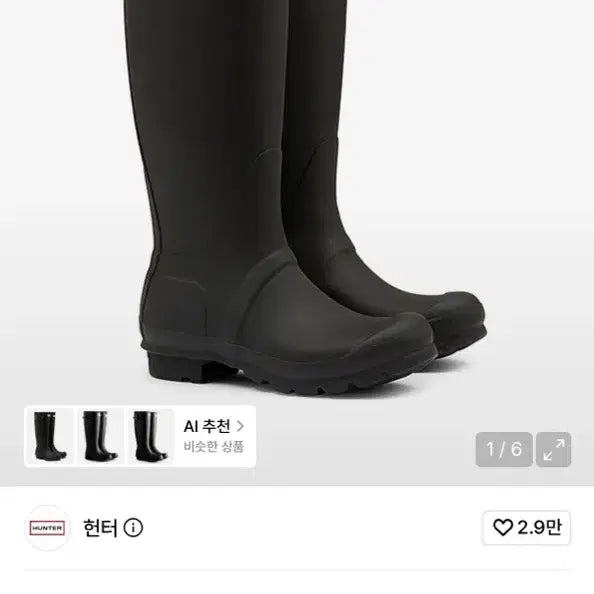 [BUNJANG] Hunter Original Tall Rain Boots / 헌터 오리지날 톨 레인부츠(새상품)