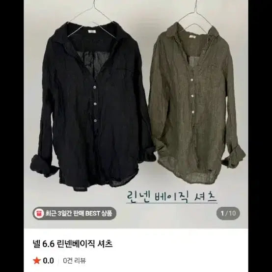 [BUNJANG] Nell Linen Shirt Khaki / 넬 린넨남방 카키