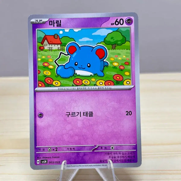 [BUNJANG] Marill SVLN 003/022 Pokemon Card / [포켓몬카드] 마릴 svLN 003/022