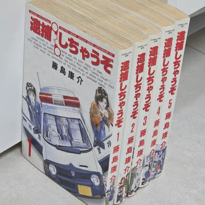 [BUNJANG] Arrest Takedown Vol. 1-5 Japanese Original Manga / [일본원서] 체포하라 1~5권 만화책