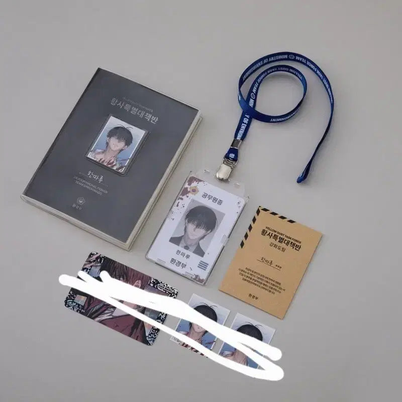 [BUNJANG] Star Employee Entrance Kit / 별정직공무원 입사키트 팝니다