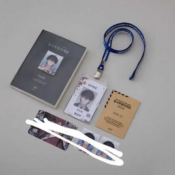 [BUNJANG] Star Employee Entrance Kit / 별정직공무원 입사키트 팝니다