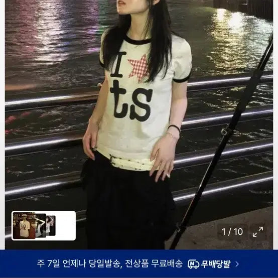 [BUNJANG] Magnesium Carbonate Ringer T-Shirt Ivory / 탄산마그네슘 링거티셔츠