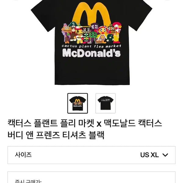 [BUNJANG] McDonald's x CPFM Short Sleeve T-Shirt XL / 맥도날드 cpfm 반팔 xl