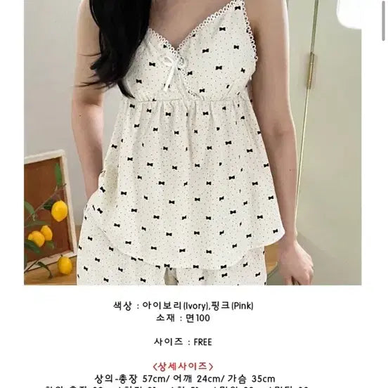 [BUNJANG] Ribbon Pattern Sleeveless Two-Piece Pajama Set / 리본 패턴 나시 투피스 잠옷 새상품