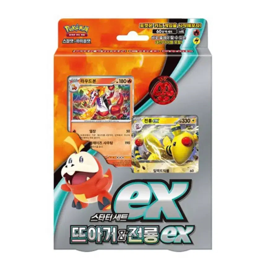[BUNJANG] Pokemon Card Charizard & Dragonite EX Starter Set / 포켓몬 카드 뜨아거&전룡 EX 스타터 세트