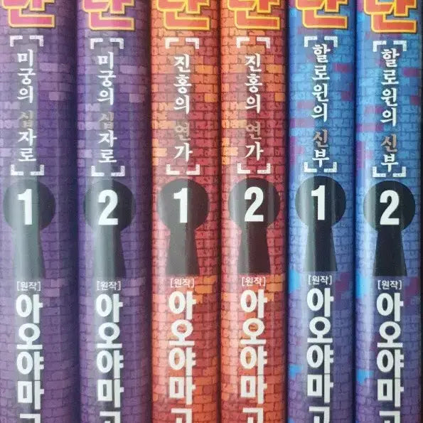 [BUNJANG] Detective Conan Movie Manga Volumes / 명탐정 코난 극장판 만화책