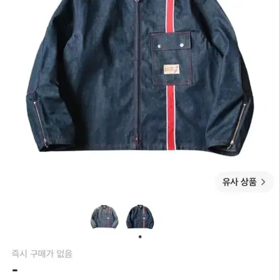 [BUNJANG] Kapital 14 oz. Denim Todoteleno Motorcycle Pants / Kapital 14 oz. Denim Todoteleno Motocros