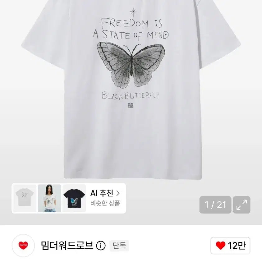 [BUNJANG] Meme The Wardrobe T-Shirt / 새상품) 밈더워드로브 티셔츠