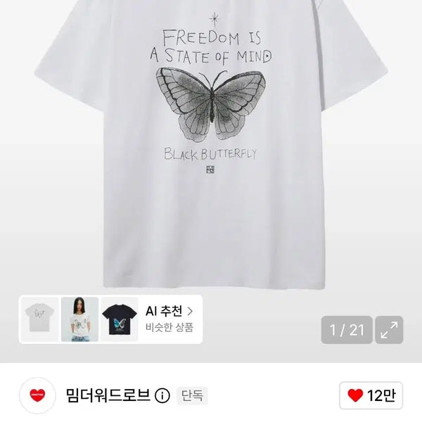 [BUNJANG] Meme The Wardrobe T-Shirt / 새상품) 밈더워드로브 티셔츠