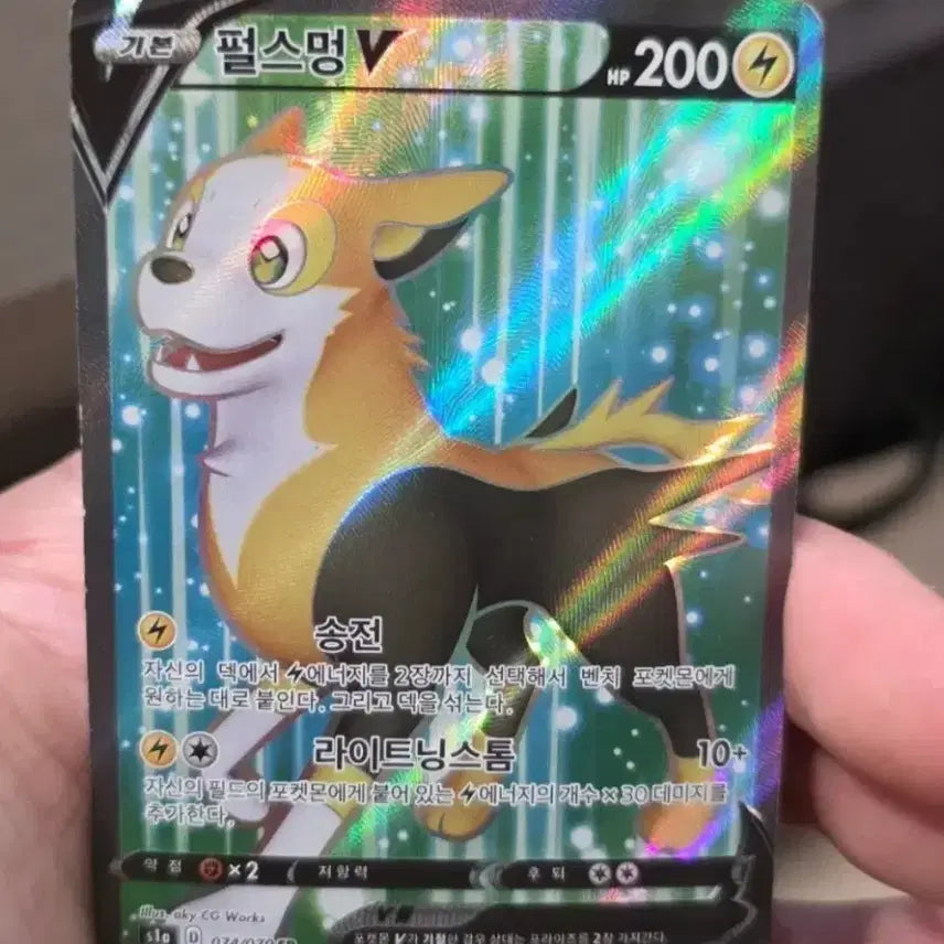 [BUNJANG] Pokemon Card Pearly Pokémon SR / 포켓몬카드 펄스멍 SR A급