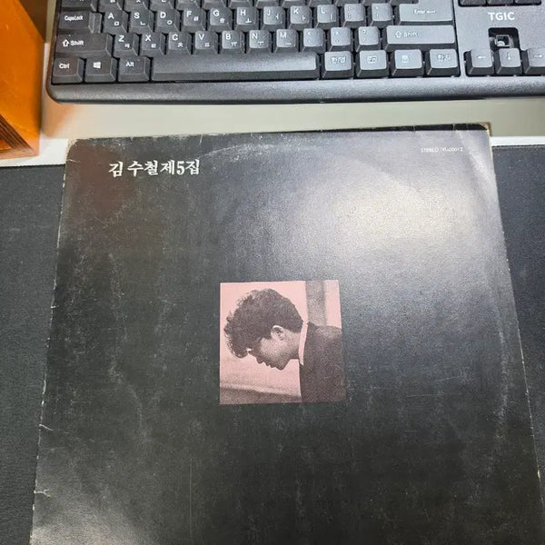 [BUNJANG] Kim Soo-chul 5th Album LP / 김수철 5집 LP