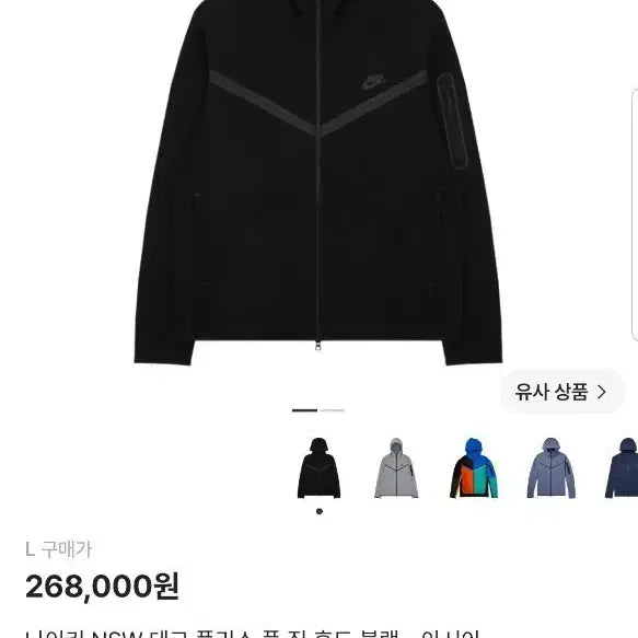 [BUNJANG] Nike NSW Tech Fleece Full Zip Hoodie Black L / [새상품]나이키 NSW 테크 플리스 풀집 후드 블랙 L