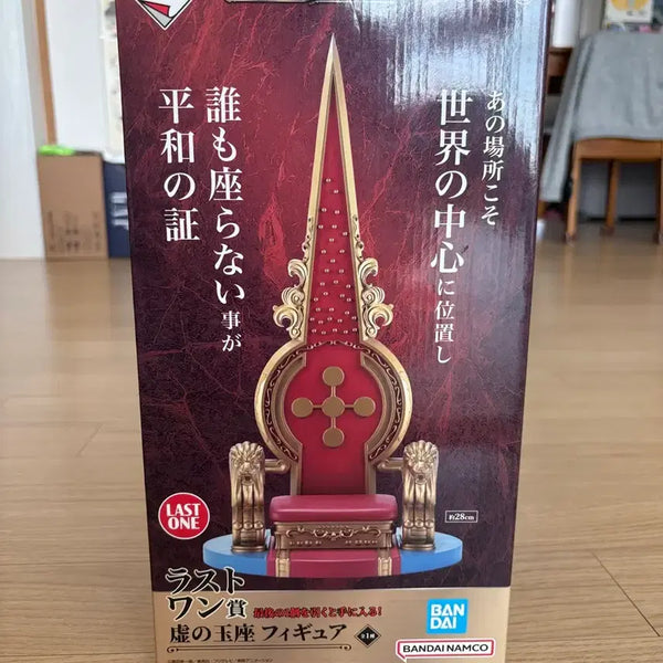 [BUNJANG] One Piece Ichiban Kuji Last One Prize - The Seat of the King (Sealed) / 미개봉 원피스 이치방쿠지 라스트원상호의옥좌