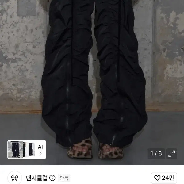 [BUNJANG] Fancy Club Low Rise Nylon Shirring Pants / 팬시클럽 로우라이즈 셔링팬츠 새상품