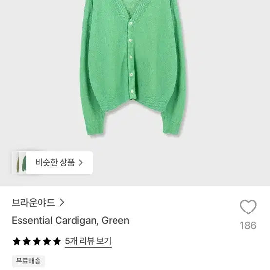 [BUNJANG] Brown Yak Essential Cardigan Size 4 / 브라운야드 에센셜 가디건  4size