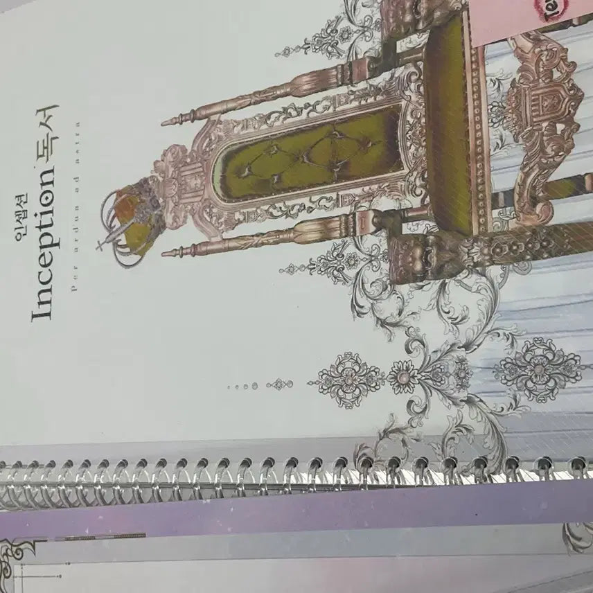[BUNJANG] Yoo Dae Jong Inception Literature & Reading Lecture Set / 유대종 인셉션 문학 독서