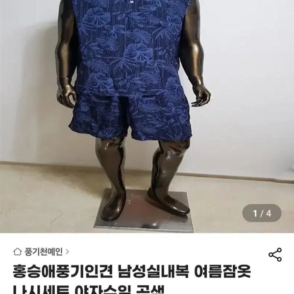 [BUNJANG] Hong Seung Ae Punggi In-gyeon 100% Rayon Dress / 홍승애풍기인견