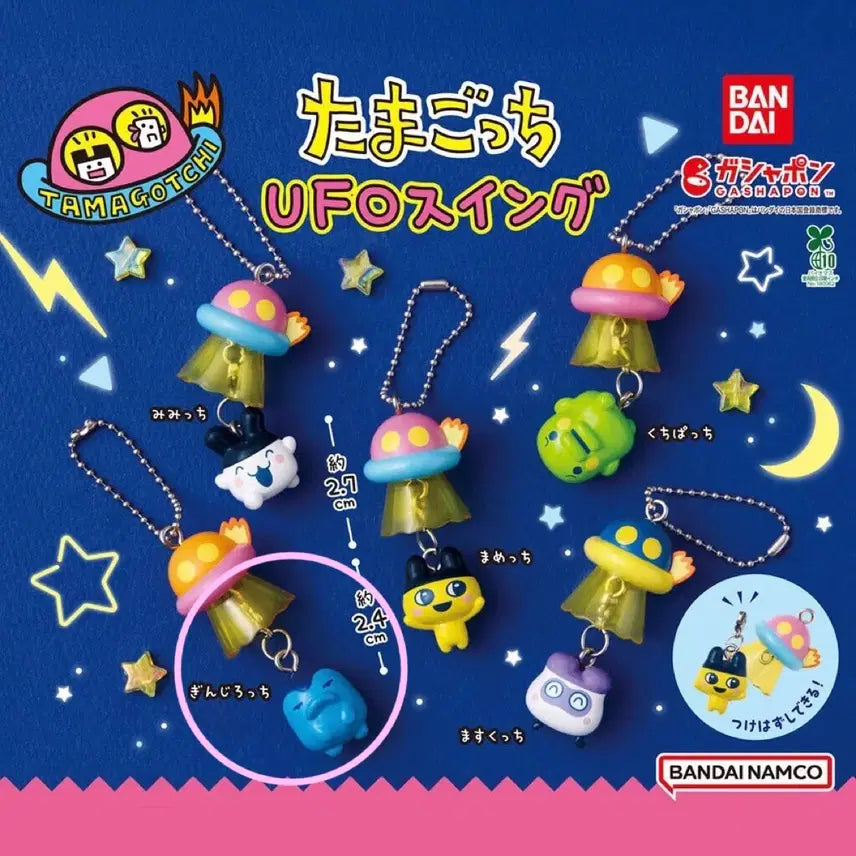 [BUNJANG] Tamagotchi UFO Gacha Swing Keychain Ginjirochi / 다마고치 UFO 가챠 스윙 키링 긴지로치