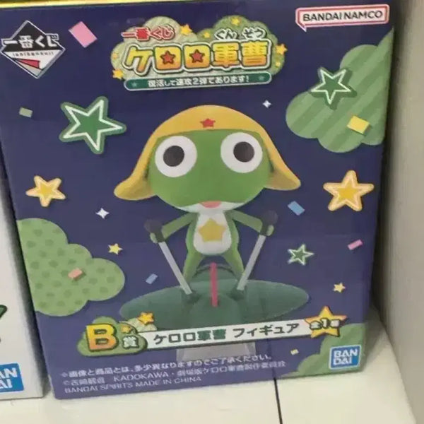 [BUNJANG] Keroro Ichibankuji B Prize Figure / 케로로 이치방쿠지 B상