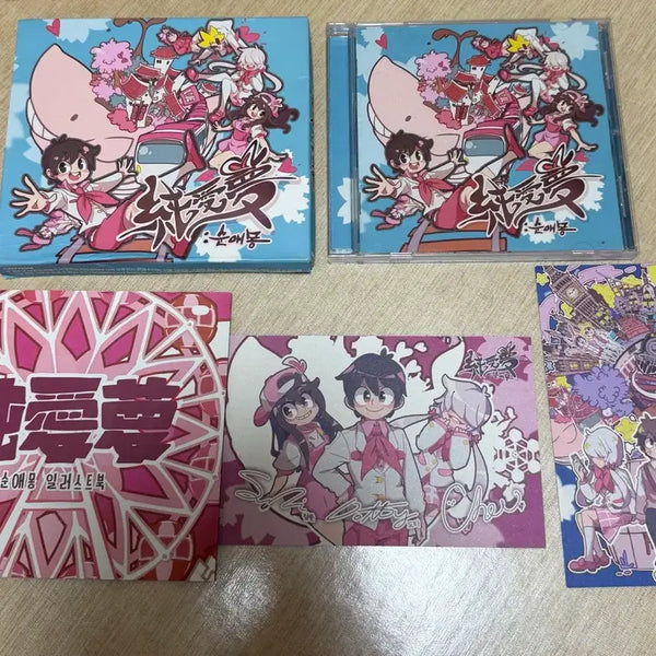 [BUNJANG] Various Artists Sun-ae-mong Album (Sealed) / 순애몽 앨범 팝니다