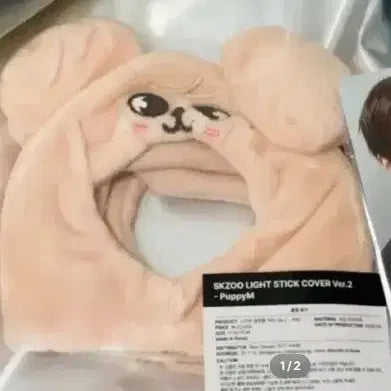 [BUNJANG] Stray Kids Seungmin POPUP PERMPIM Version 2 Lightstick Cover (Sealed) / skz 스키주 팝업 승민 퍼핌 스키즈 응원봉 커버 버전2 미개봉