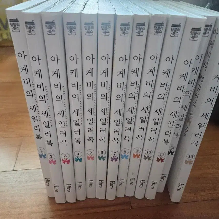 [BUNJANG] Akebi's Sailor Uniform Manga Volumes 1-13 / 아케비의 세일러복 1~13권