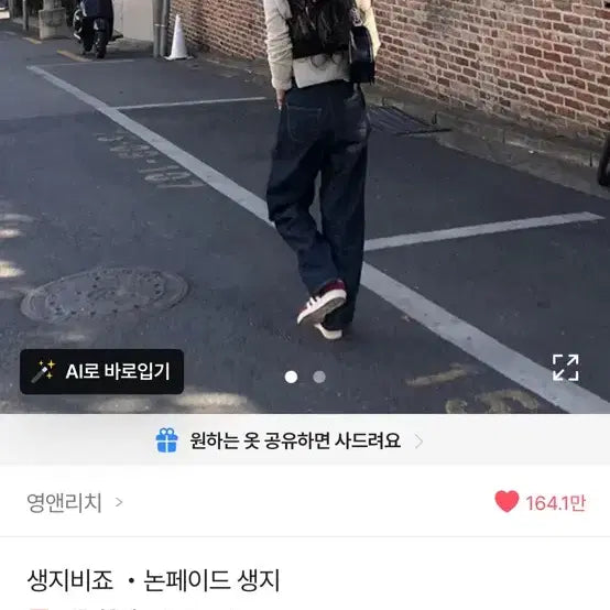 [BUNJANG] Young & Rich Raw Denim Non-Fade Jeans / 영앤리치 생지 비죠 논페이드 생지 데님