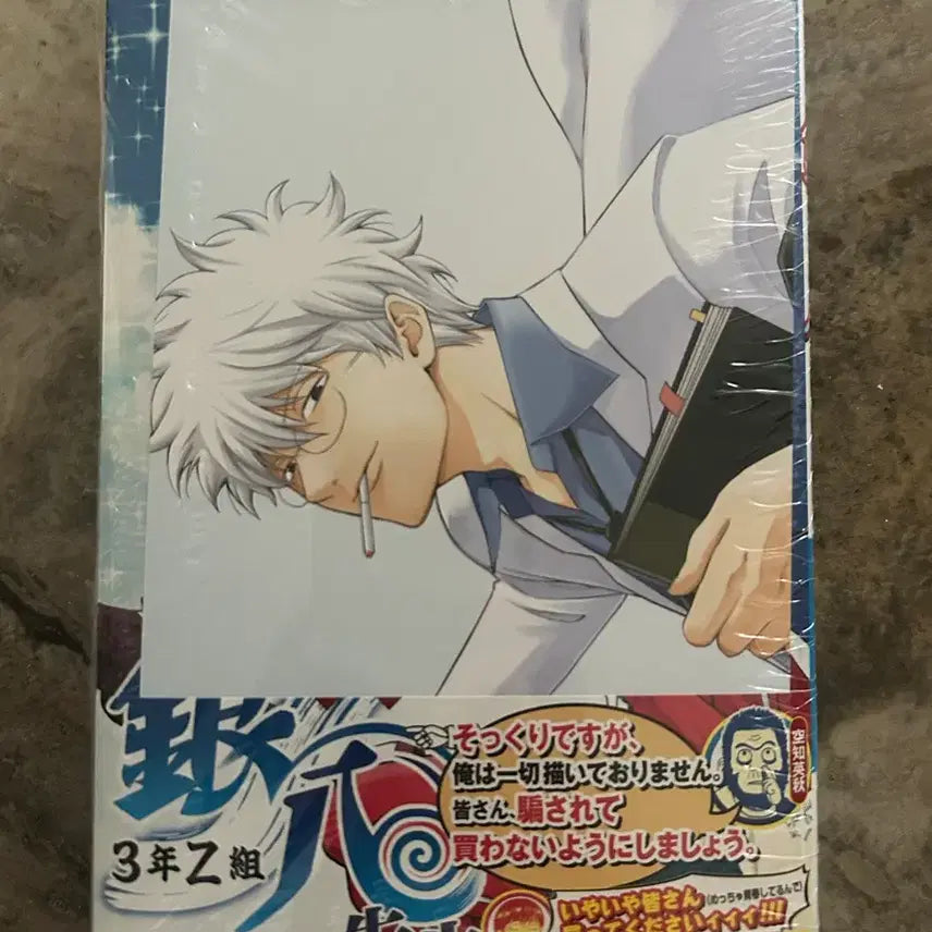 [BUNJANG] Gintama Unsealed Manga Set with Bonus / 은혼 미개봉 만화책 특전포함