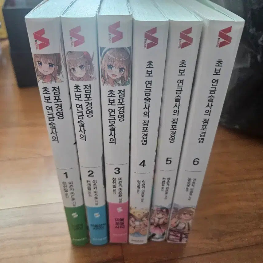 [BUNJANG] The Alchemist's Shop Management Vol. 1-6 First Edition Set / 초보 연금술사의 점포경경 1~6권 전권초판