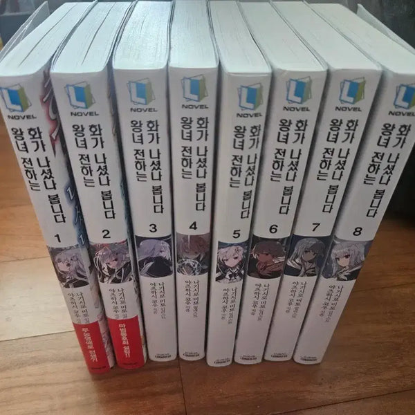 [BUNJANG] My Next Life as a Villainess: All Routes Lead to Doom! Vol. 1-8 First Edition Set / 왕녀 전하는 화가 나셨나 봅니다 1~8권 전권초판