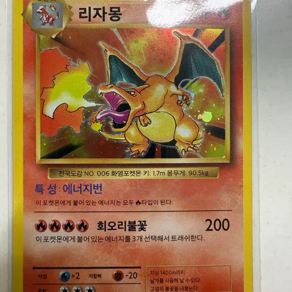 [BUNJANG] Pokemon XY CP6 20th Anniversary Charizard Card (R, 11/100) / 2016년 포켓몬 XY CP6 20주년 리자몽