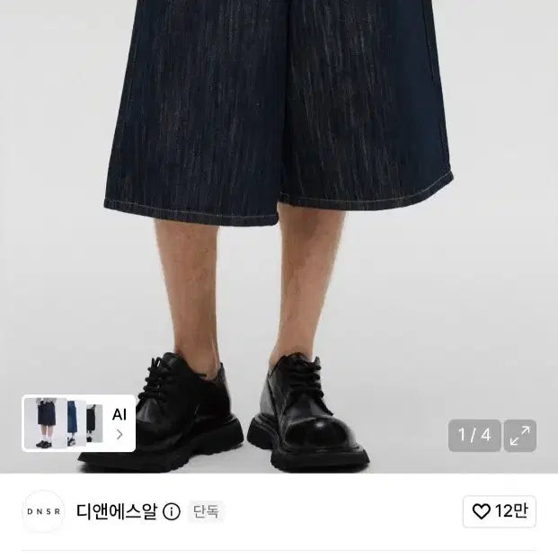 [BUNJANG] DNSR Signature Bermuda Pants Non-Fade Blue M / 디엔에스알 DNSR 시그니처 버뮤다 팬츠 논페이드 블루 M